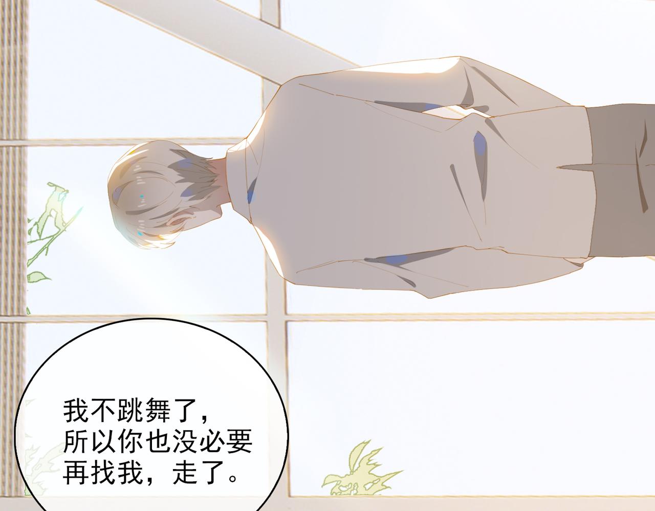第32话 师兄的决定61