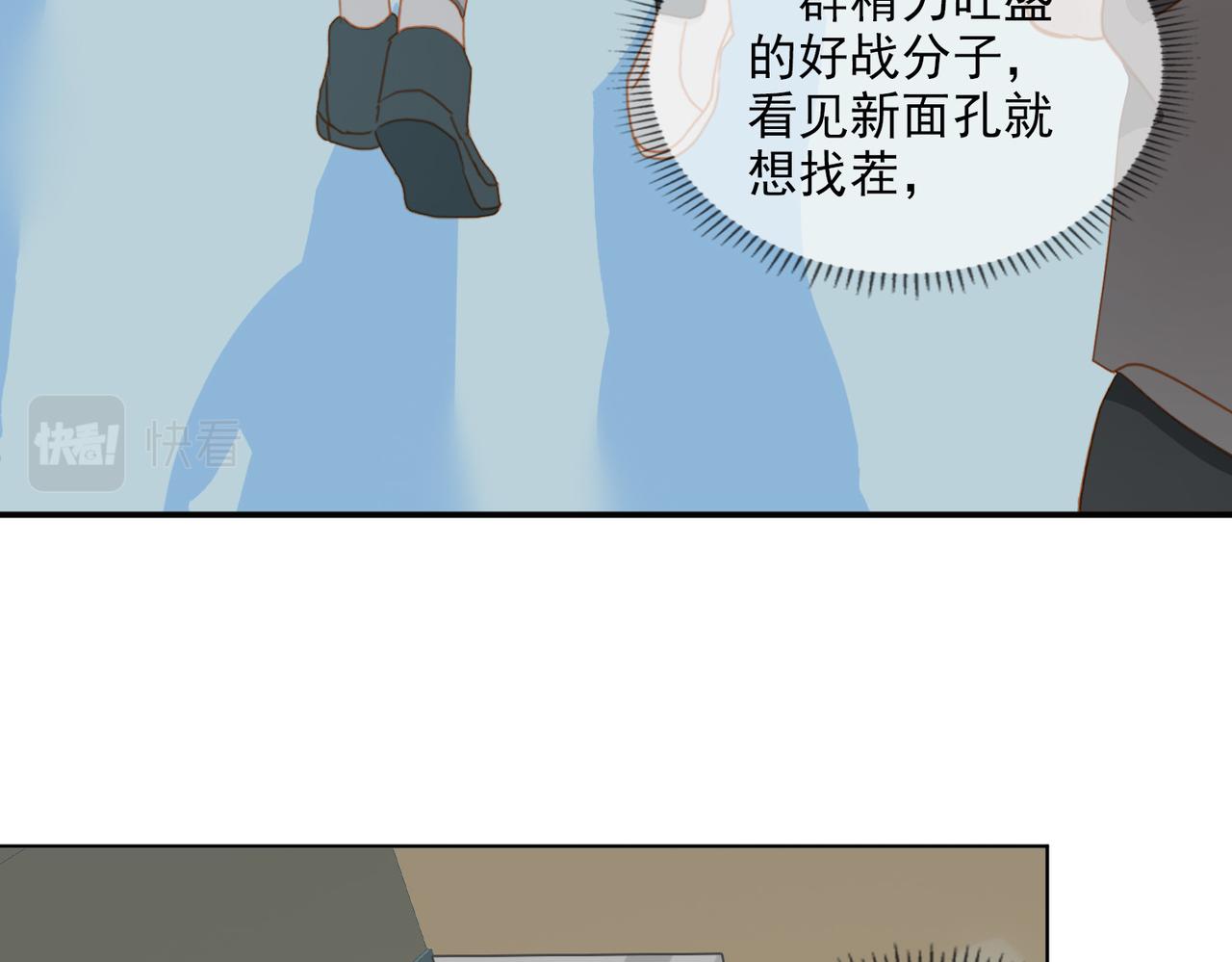第17话 吻别87