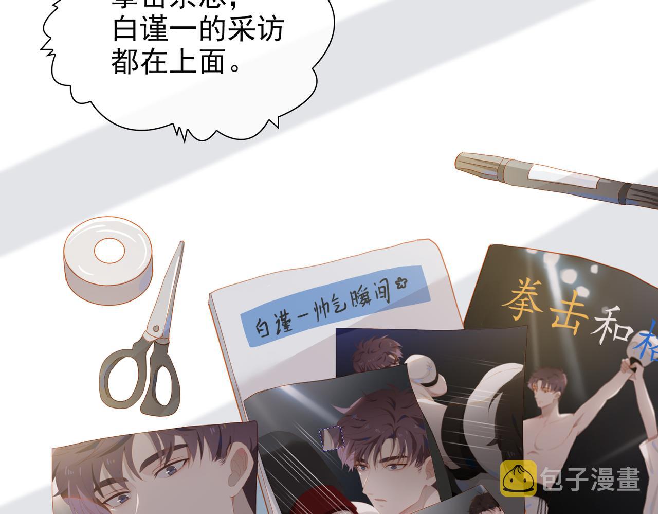 第23话  专属昵称50