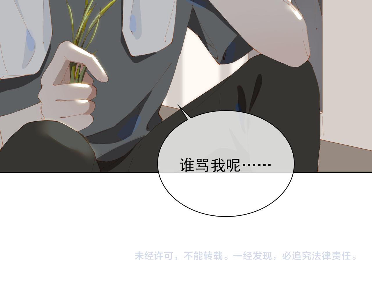 第49话只想粘着你80