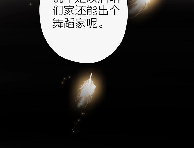 第3话  小天鹅82