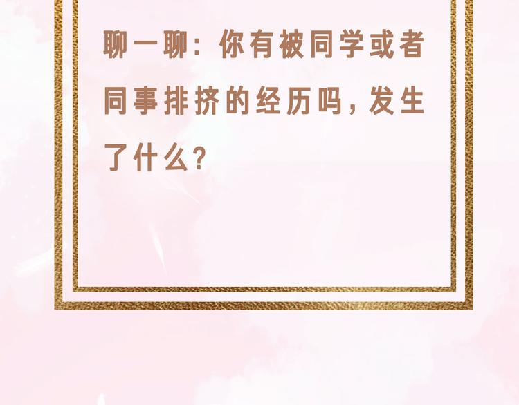 第61话  欺负69