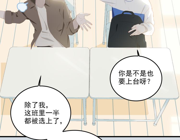 第70话 次席17