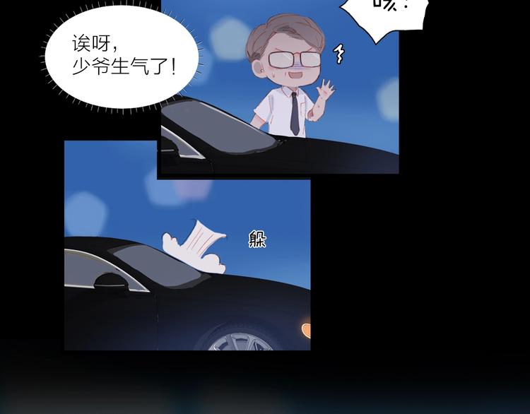 第17话  闪亮的你50