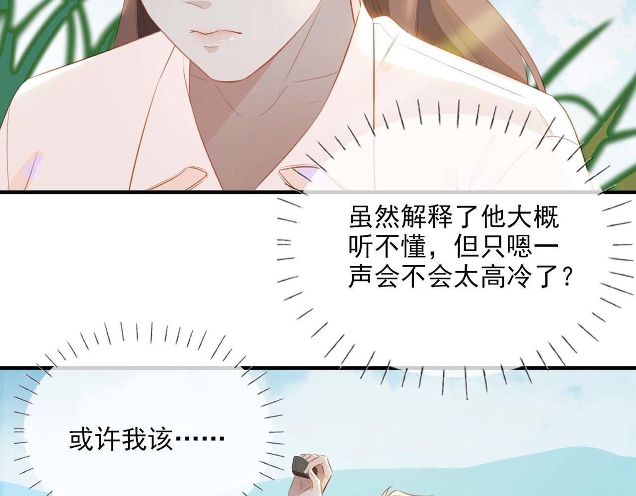 番外 狗毛篇（中）31