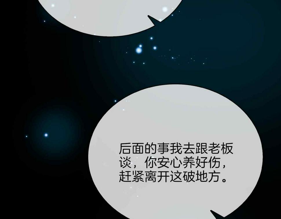 外传8  我也想保护你43