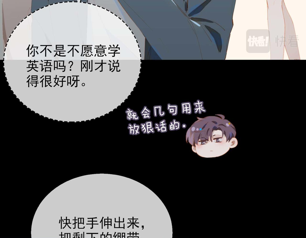 第65话 你是我的护身符6
