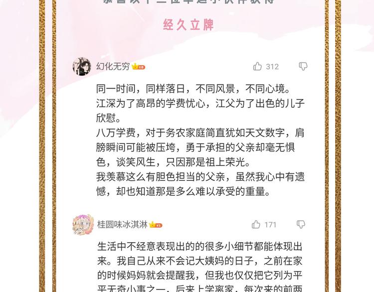 第48话 浪漫75