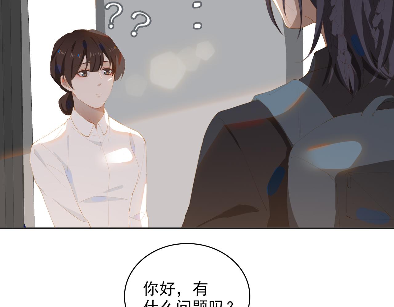 第32话 师兄的决定65