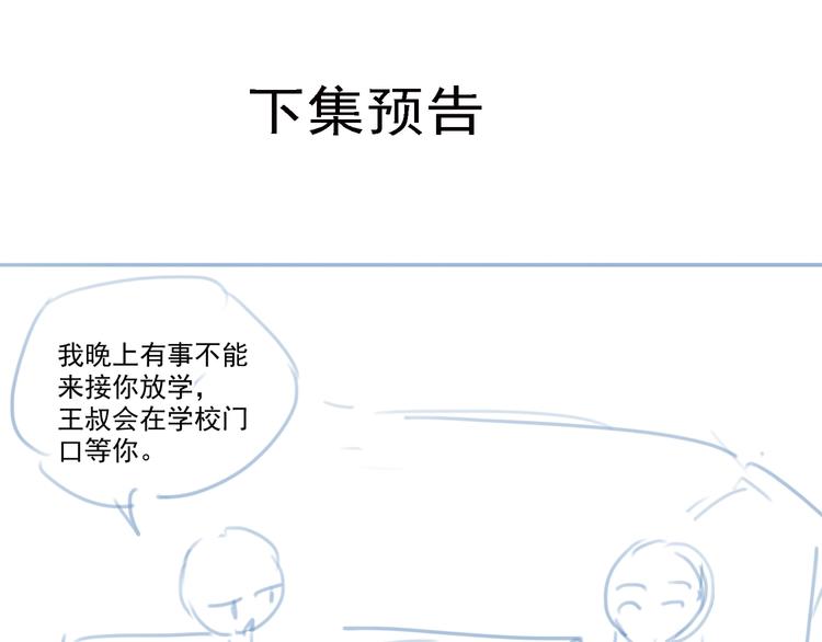 第63话 拥抱73