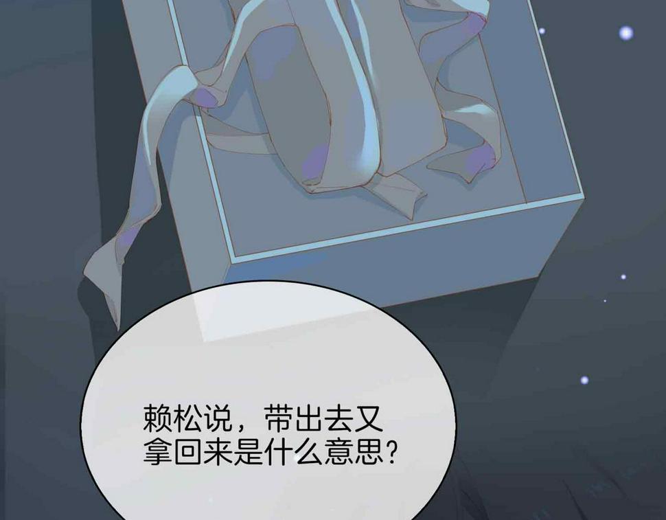 外传8  我也想保护你81