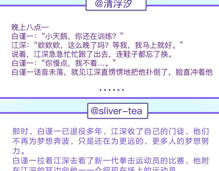 第46话 热切108