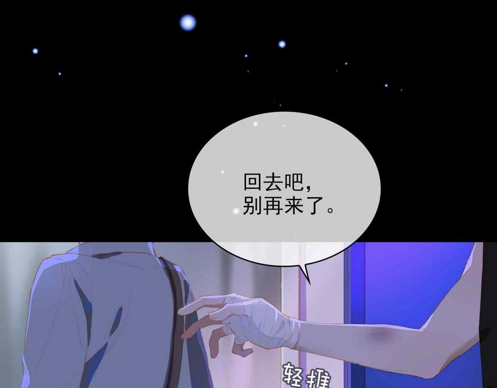 外传7 我想踏入你的世界46