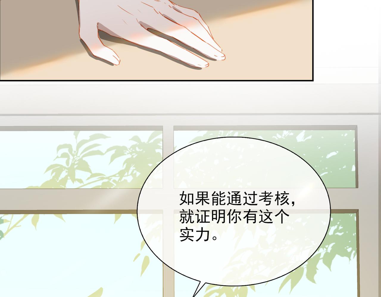 第55话求婚96