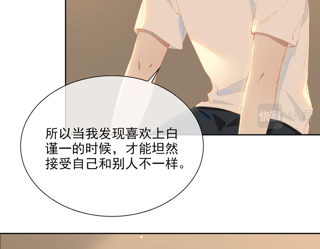 第51话爱的告白44