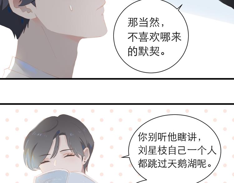 第61话  欺负50