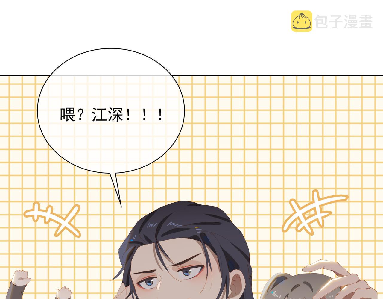 第44话 星枝的新娘35