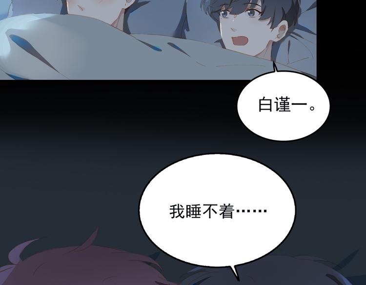 第69话 偷吻22