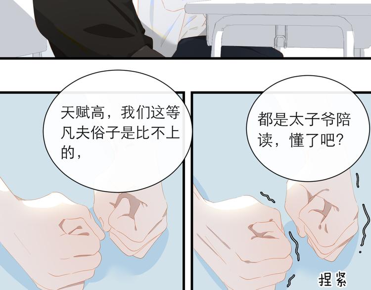 第61话  欺负12