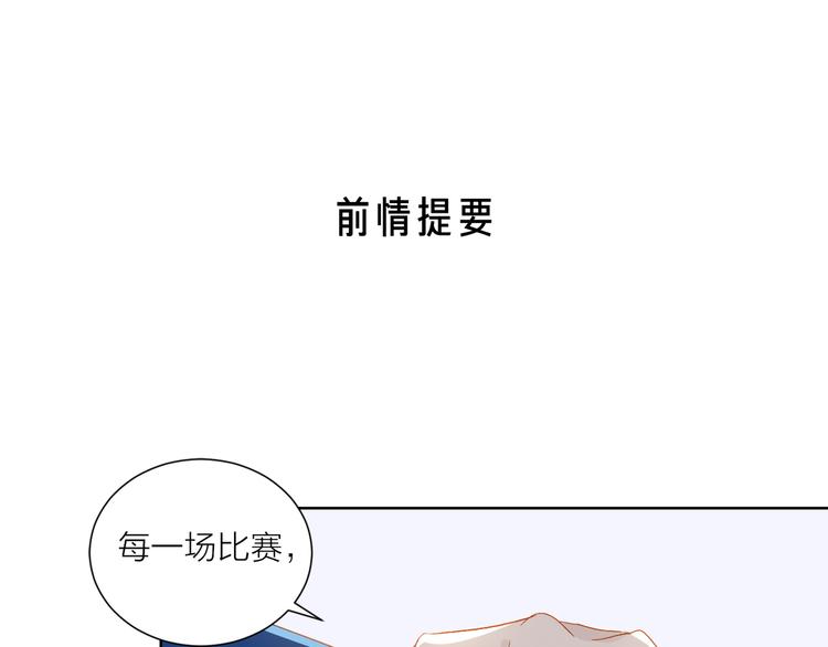 第36话  赛前祈祷0