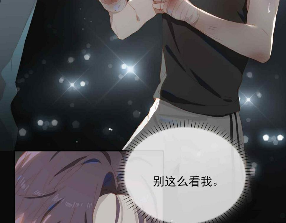 外传7 我想踏入你的世界93