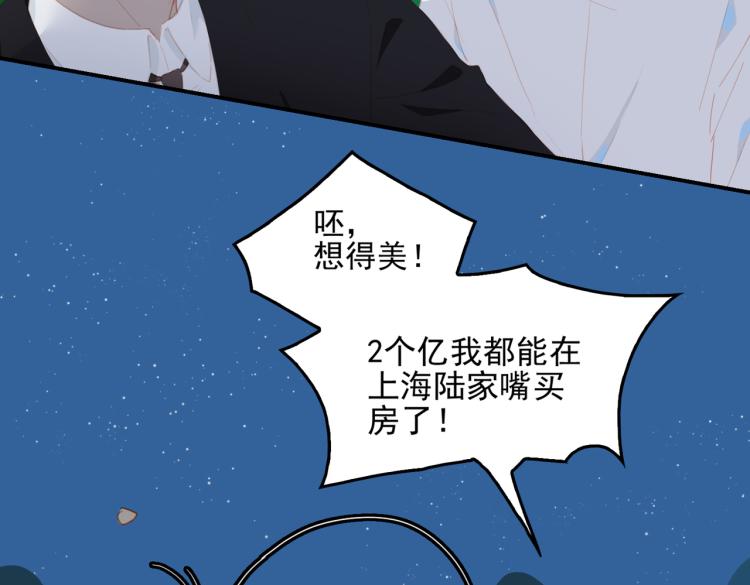 第5话 见家长39