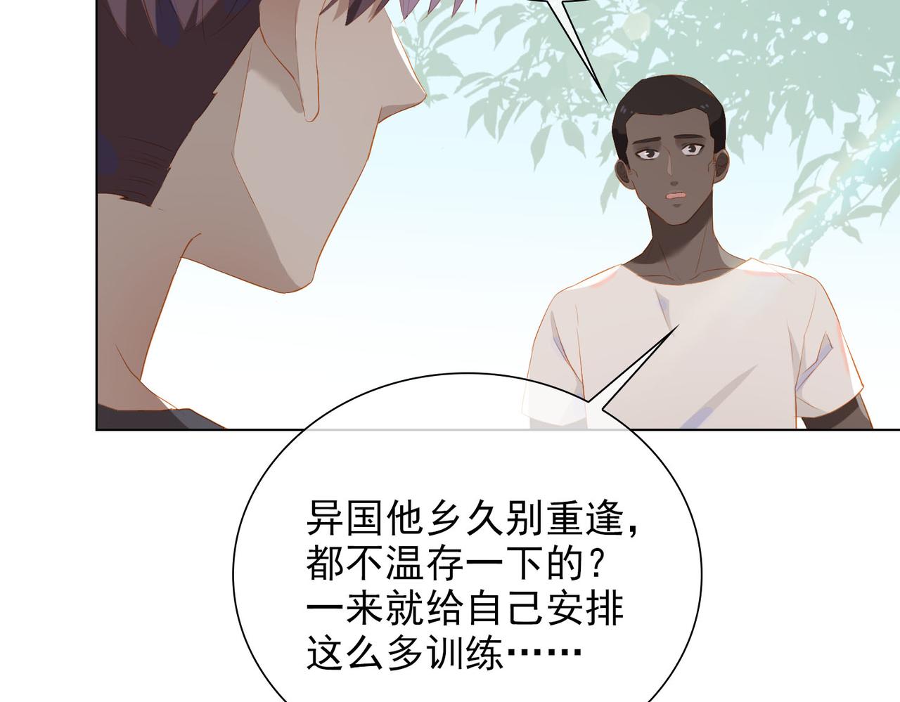 第24话 霸气宣言70