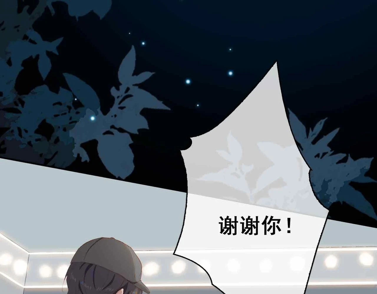 外传6 想见你54