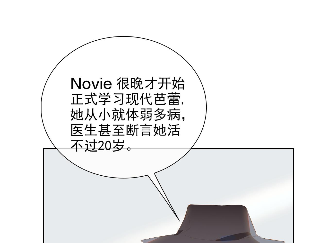第26话 妥协30