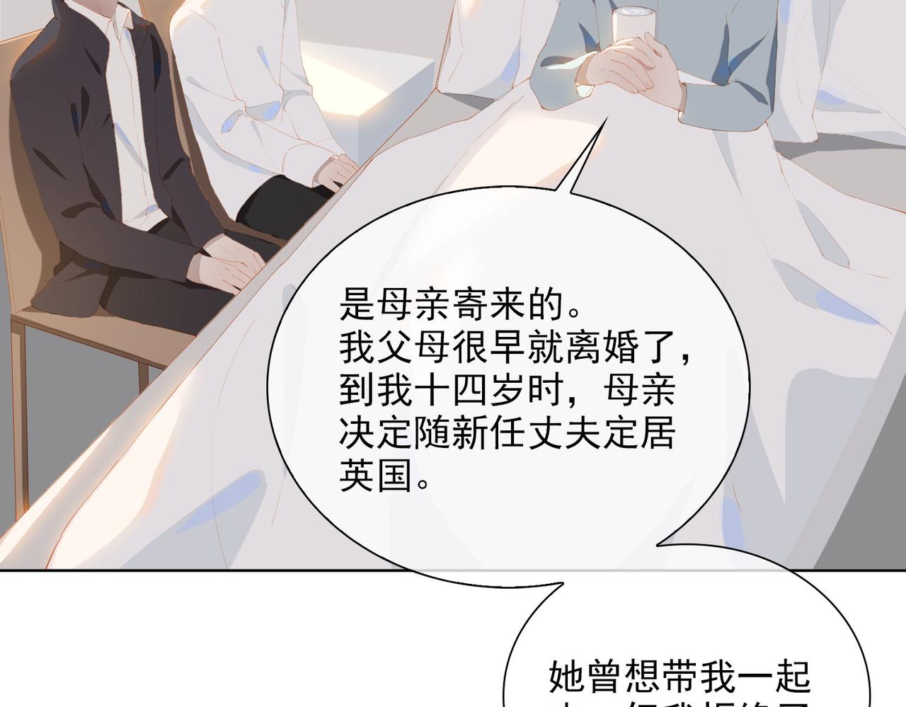 第34话  寄托5