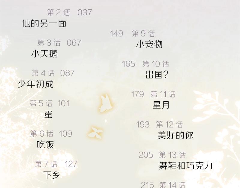 单行本来啦！7