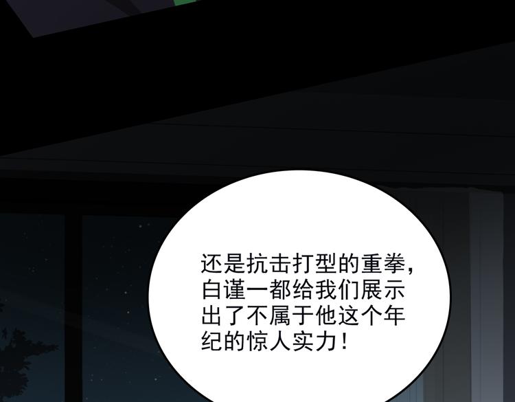 第68话 睡在你身旁51