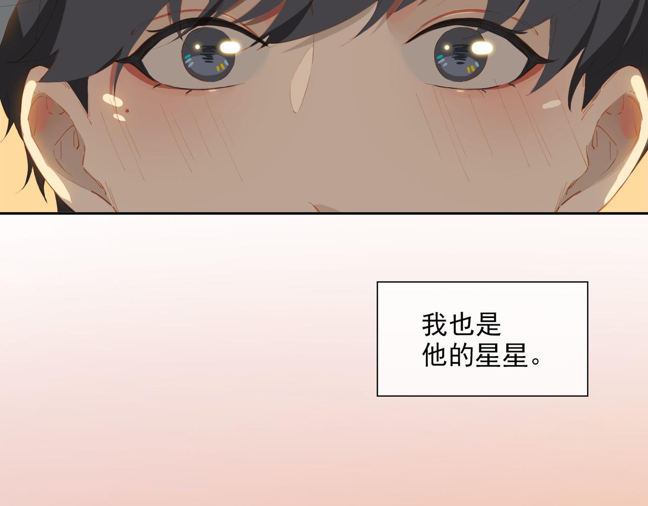 第41话 你是我的星26