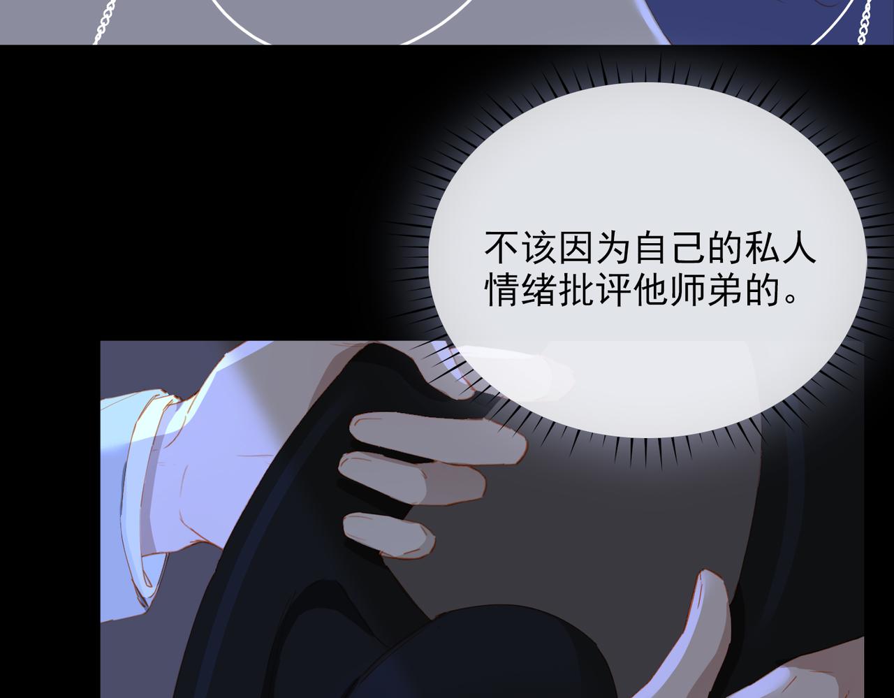 第56话不被允许的爱59