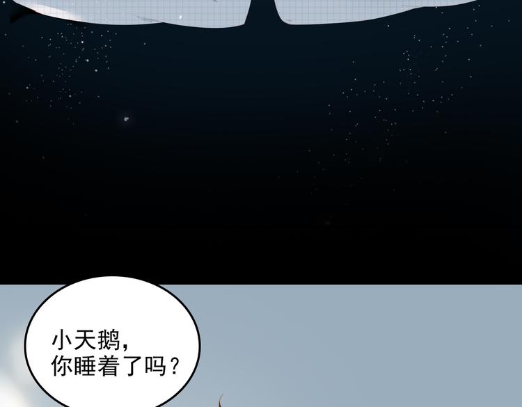第73话 同眠38