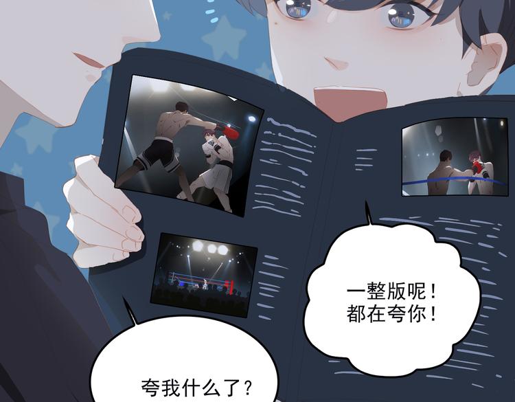 第68话 睡在你身旁46