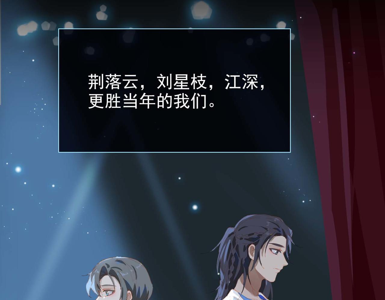 第61话 舞台上的传承37