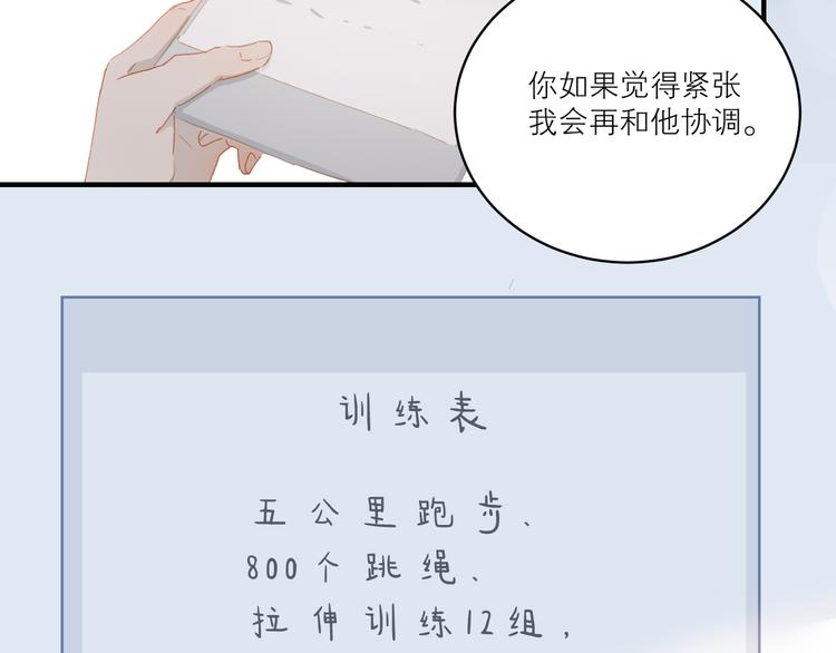 第49话 最棒的你22