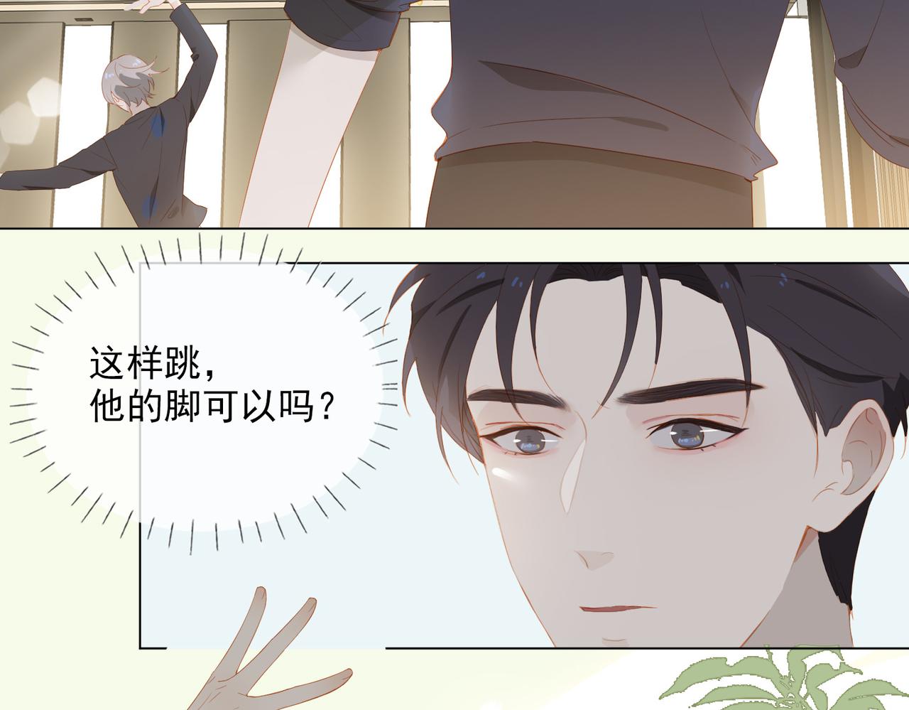 第21话 第一次出国9