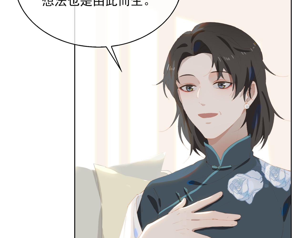 第45话 吴瑛的回忆8
