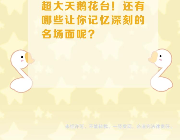 第3话 特别有钱的舞迷~142