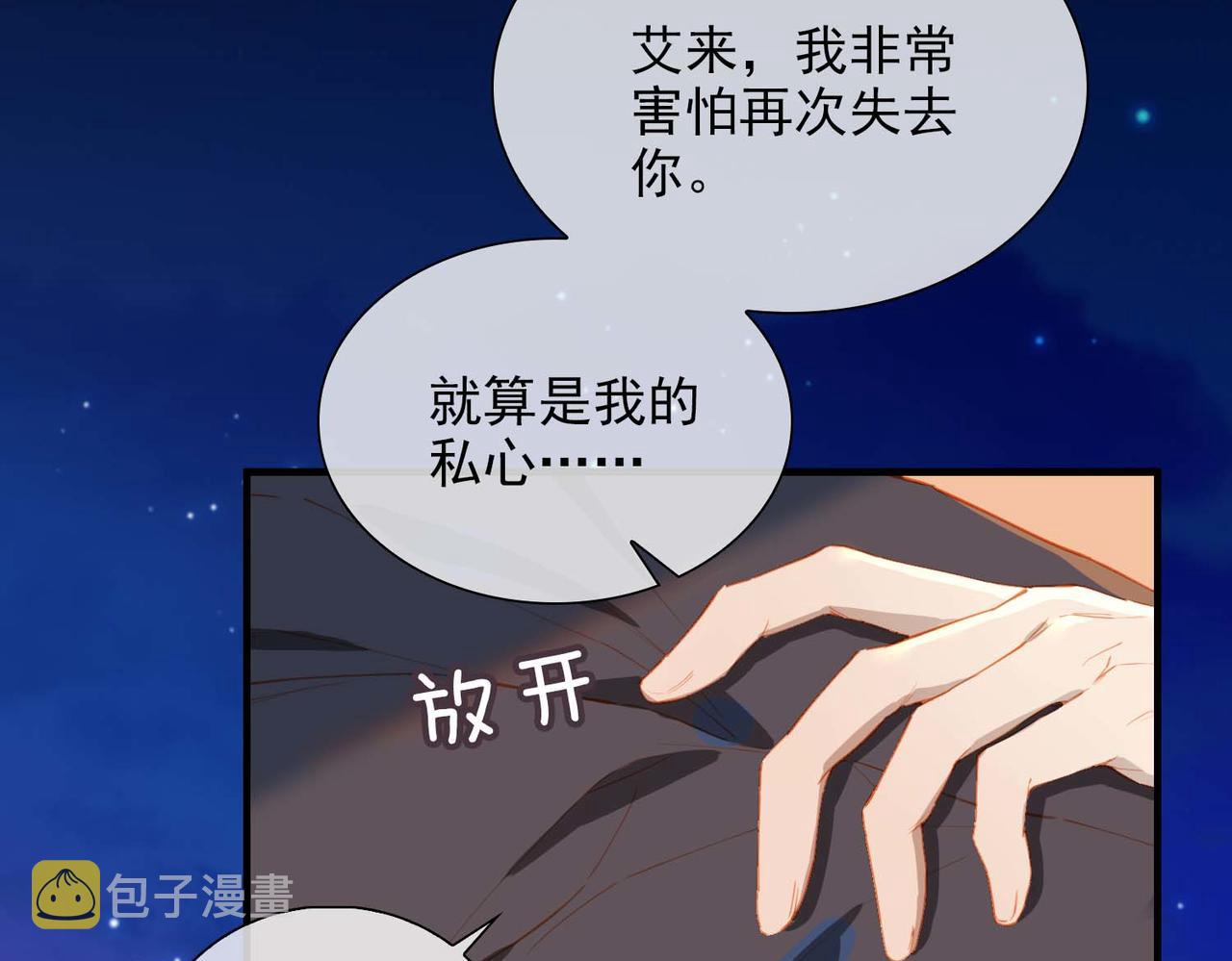 第63话 对你的承诺20