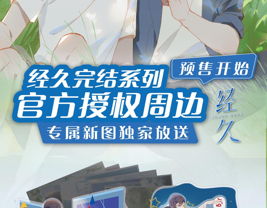 完结篇下 不息向前103
