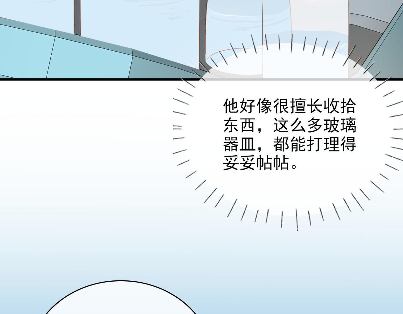 番外 狗毛篇（下）56