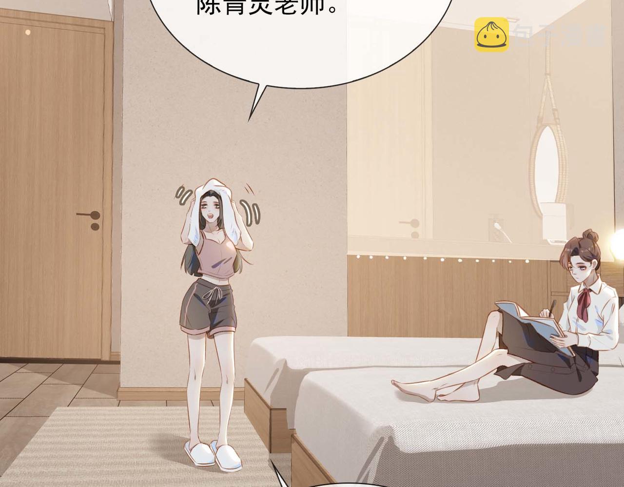番外 狗毛篇（上）44