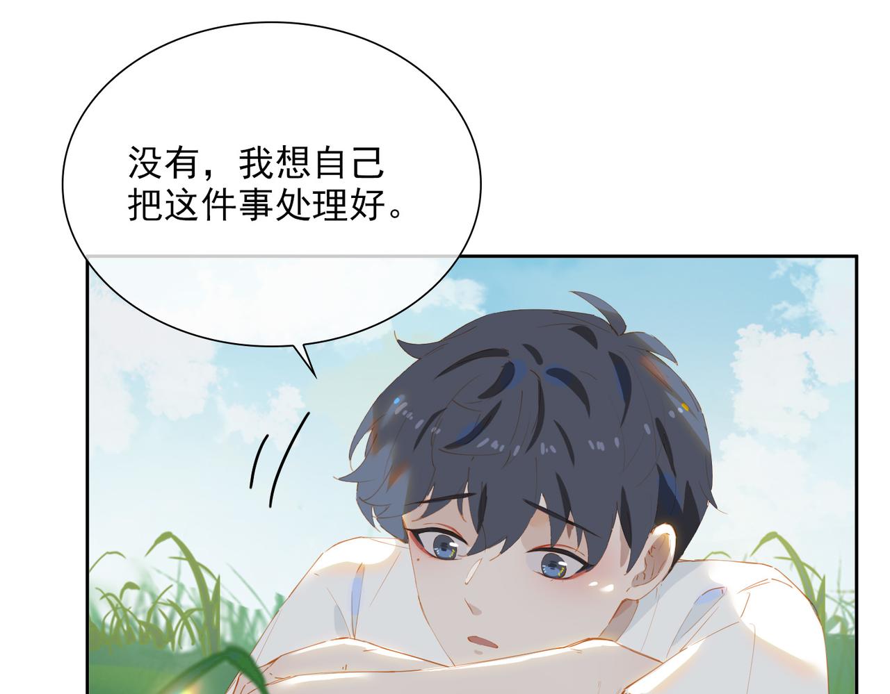 第50话坦白8