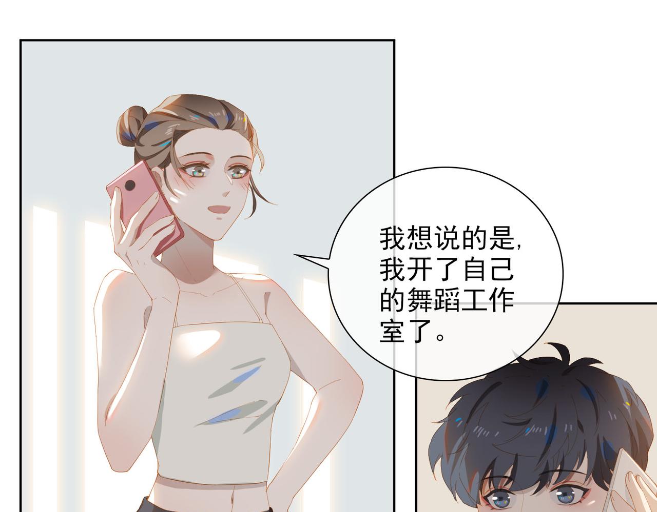 第31话 专属时间22