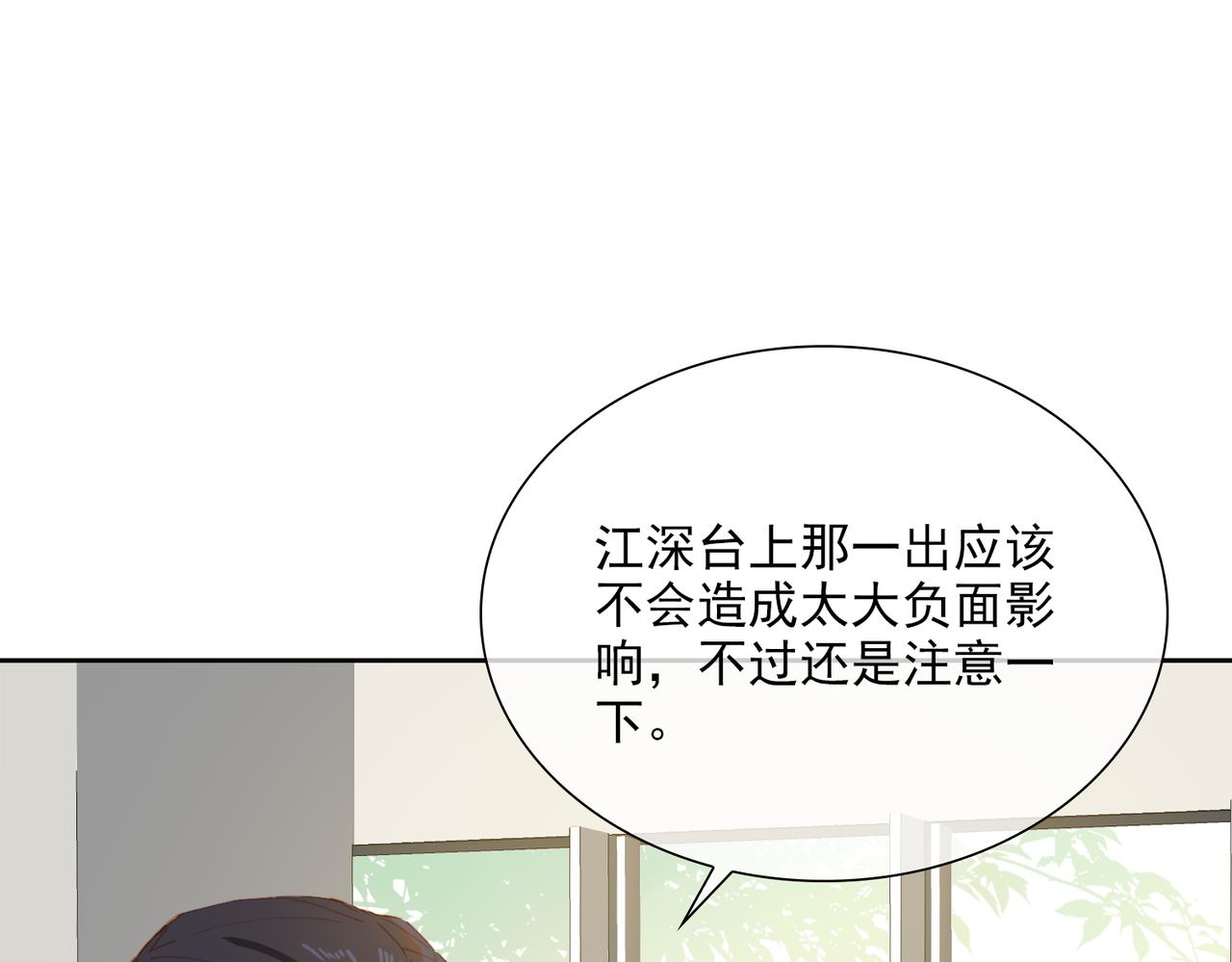 第56话不被允许的爱18