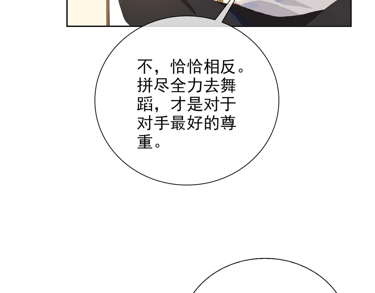 第27话 新旅程53