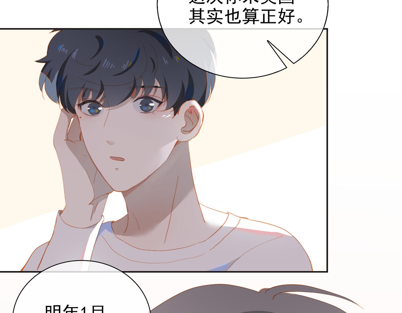 第23话  专属昵称58